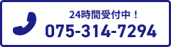 お電話でお問い合わせ